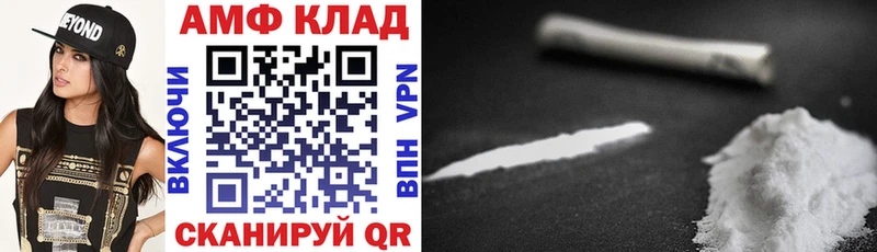 АМФЕТАМИН 98%  Купить закладки  Советский 