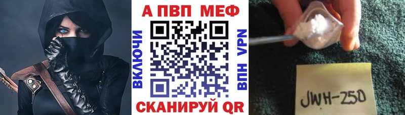 A PVP кристаллы  Купить где  Советский 
