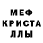 MDMA кристаллы Dauren Moldashev