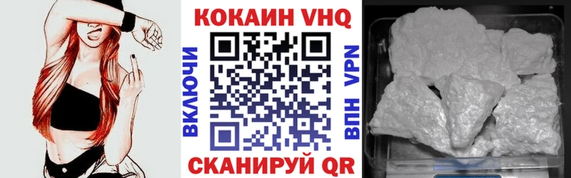 КОКАИН FishScale  Купить закладки  Советский 