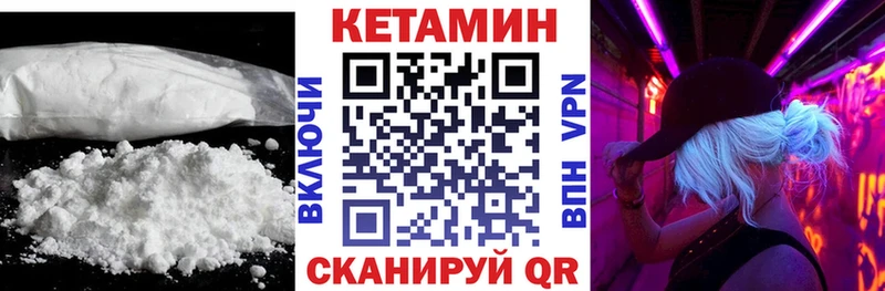 Купить где  Советский  Кетамин VHQ 