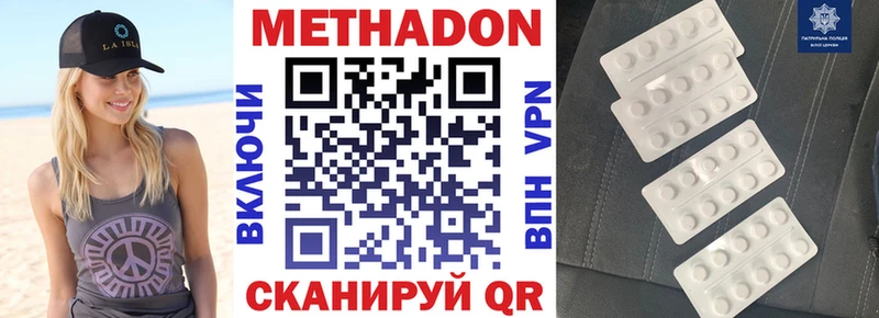 Метадон кристалл  Купить  Советский 